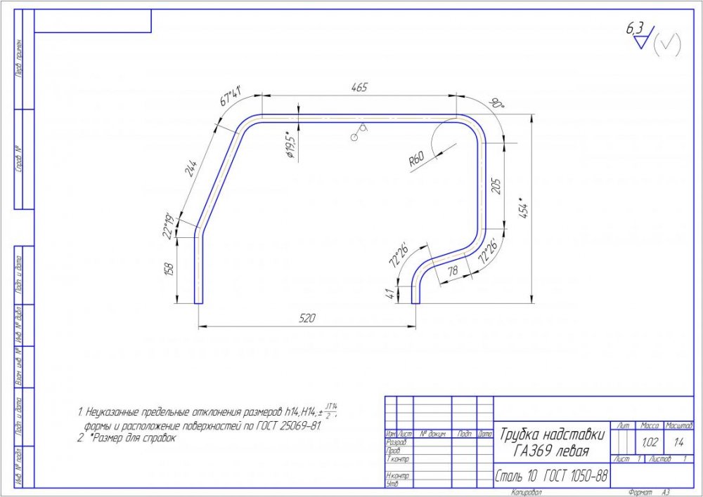 Чертеж трубы изогнутой