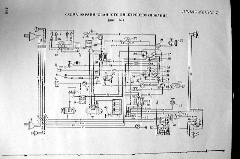 Схема электрооборудования газ 69 цветная с описанием