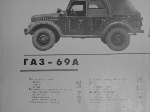 uaz 69