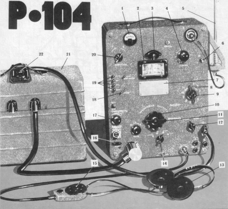 Р 104 радиостанция схема